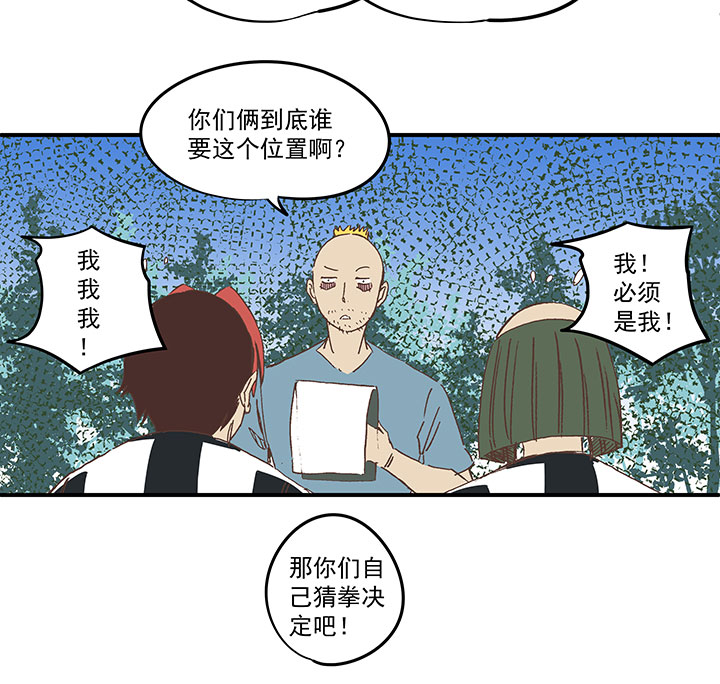 《神之一脚》第一百七十波 新的挑战！ 第36页