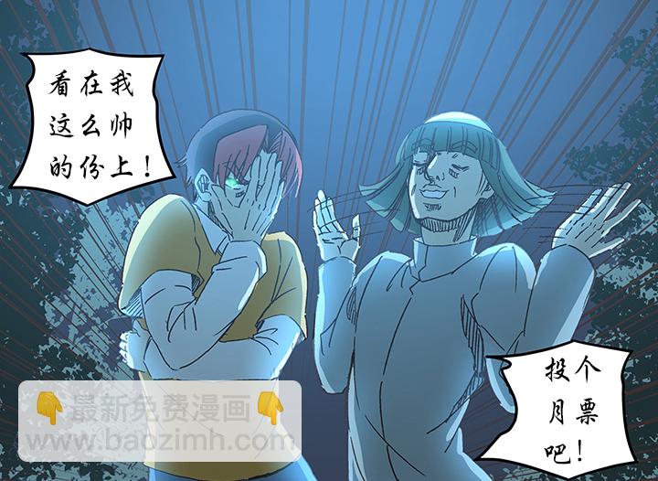 《神之一脚》第一百七十波 新的挑战！ 第38页