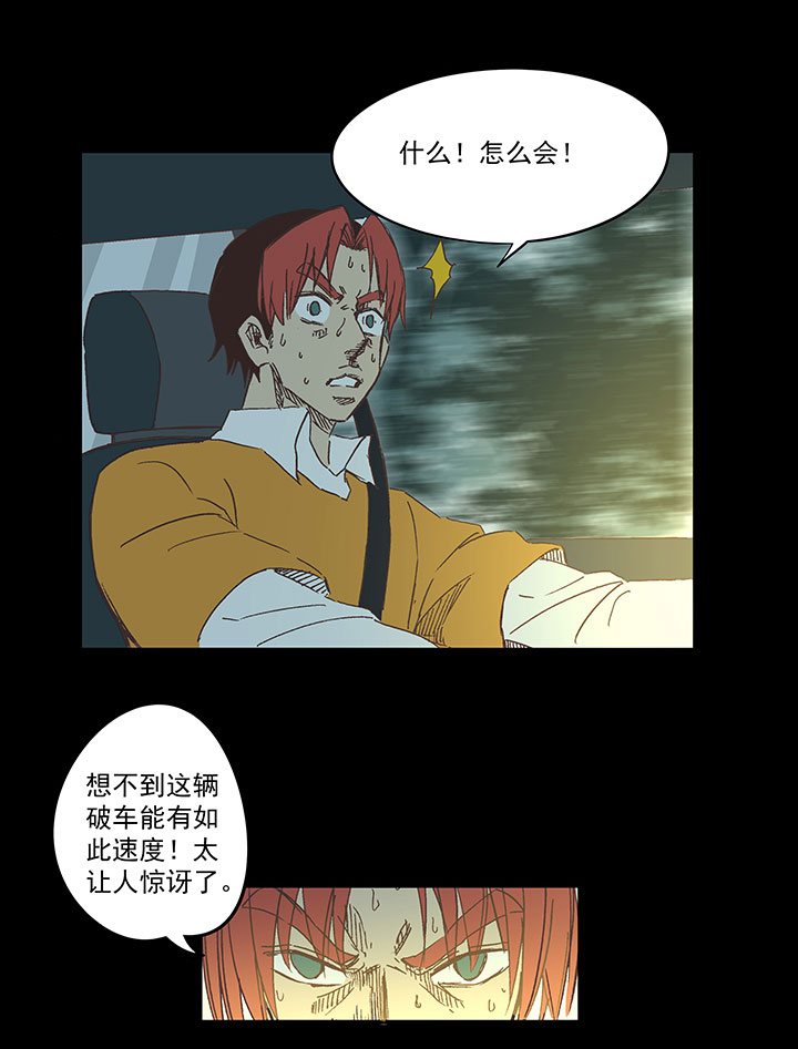 《神之一脚》第一百七十波 新的挑战！ 第3页