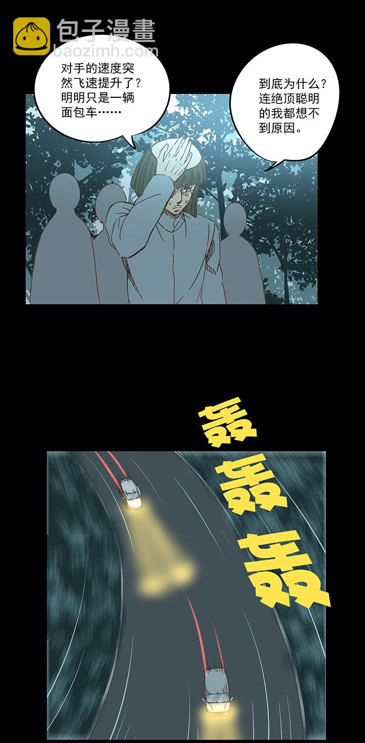 《神之一脚》第一百七十波 新的挑战！ 第4页