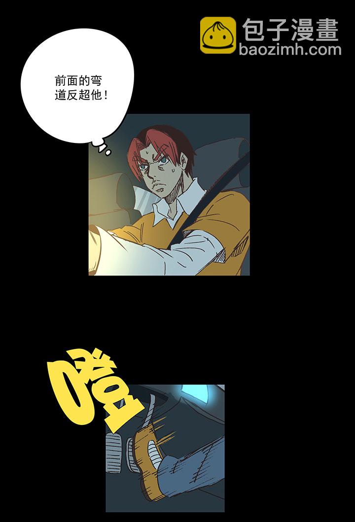 《神之一脚》第一百七十波 新的挑战！ 第5页