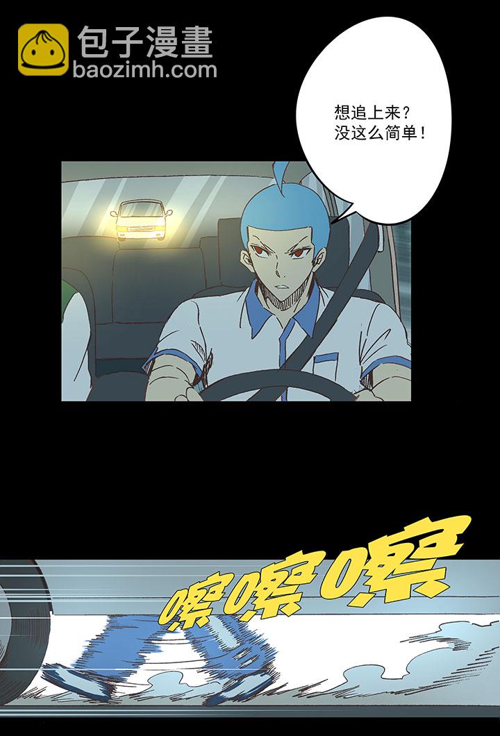 《神之一脚》第一百七十波 新的挑战！ 第6页