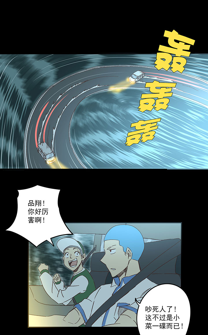 《神之一脚》第一百七十波 新的挑战！ 第7页