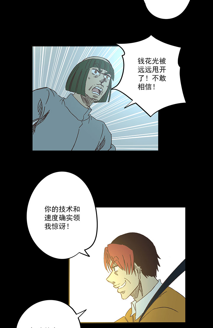 《神之一脚》第一百七十波 新的挑战！ 第8页