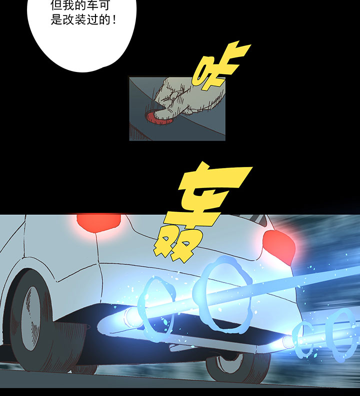 《神之一脚》第一百七十波 新的挑战！ 第9页