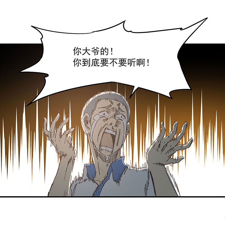 《神之一脚》第一百六十九波 漂移！ 第13页