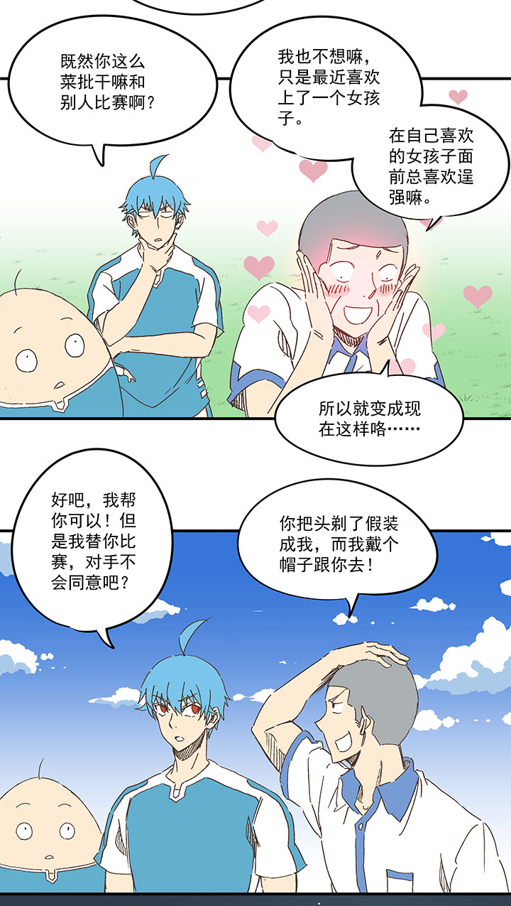 《神之一脚》第一百六十九波 漂移！ 第15页