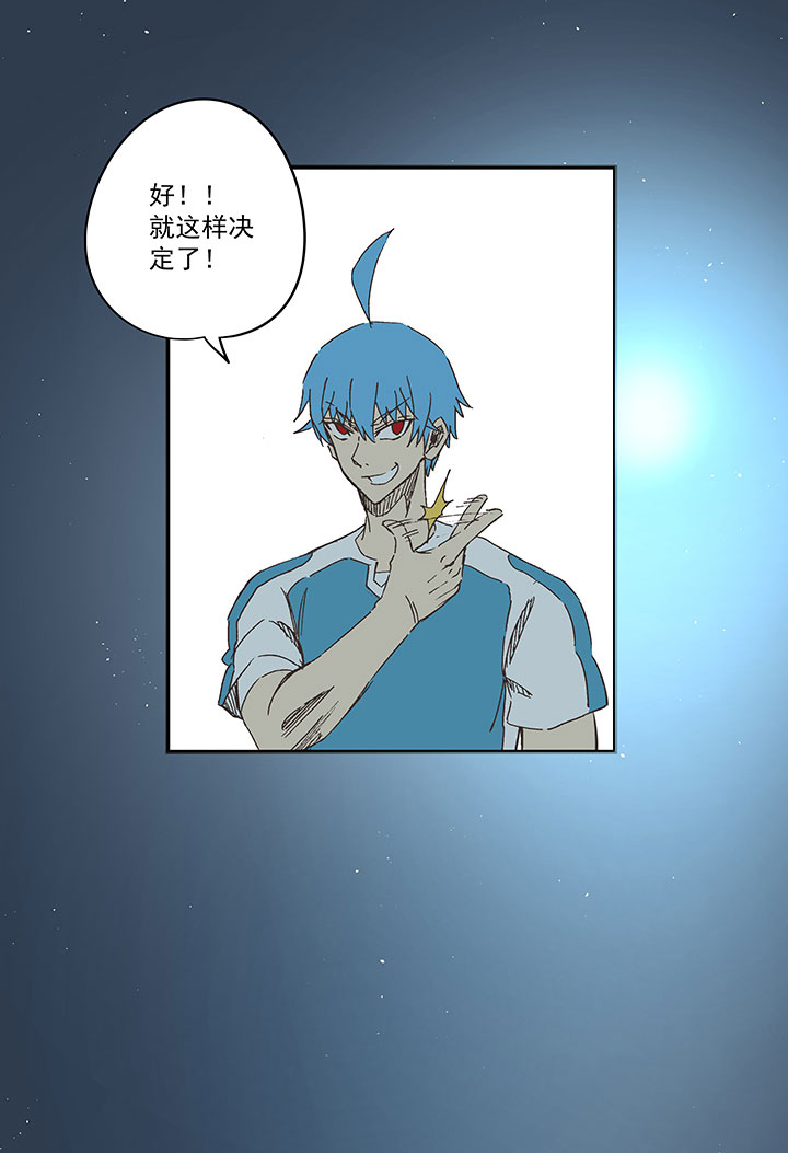 《神之一脚》第一百六十九波 漂移！ 第16页
