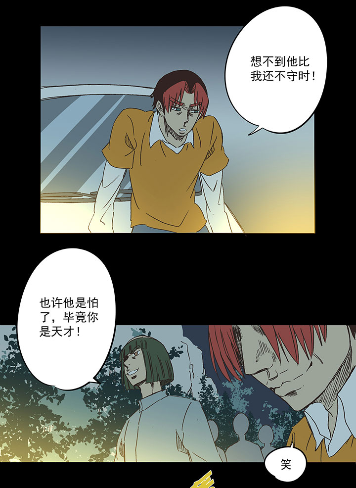 《神之一脚》第一百六十九波 漂移！ 第18页