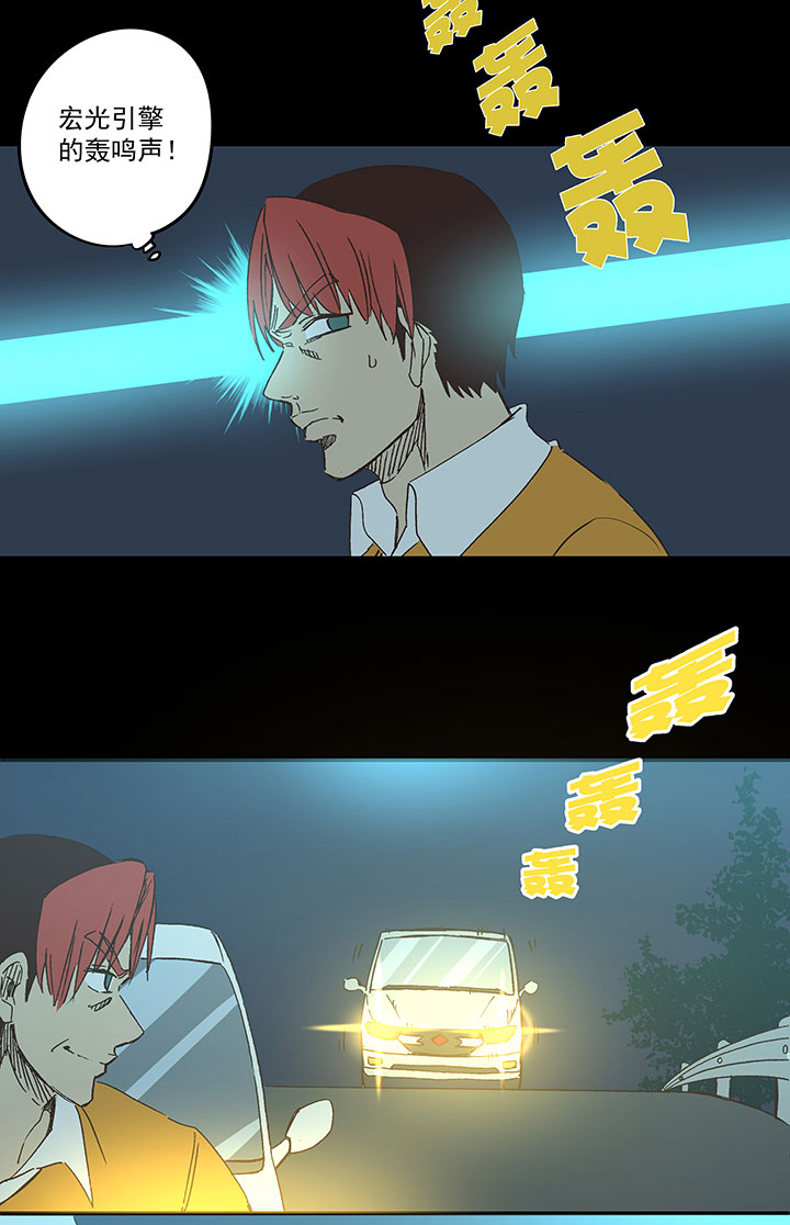 《神之一脚》第一百六十九波 漂移！ 第19页