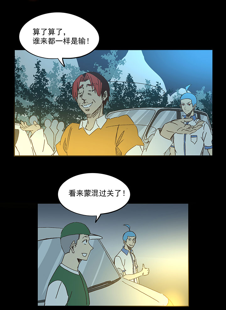 《神之一脚》第一百六十九波 漂移！ 第22页