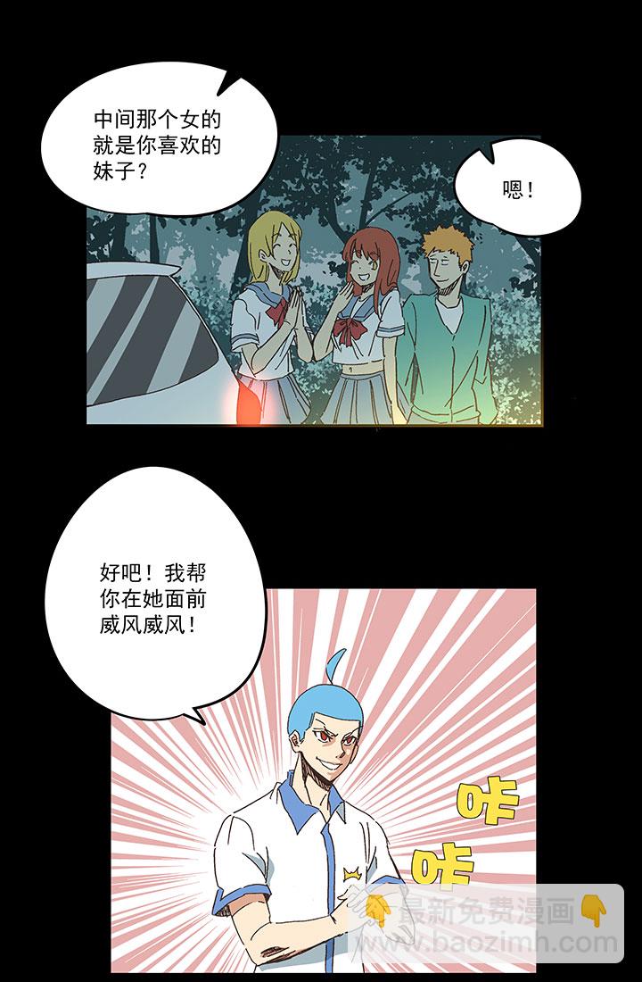 《神之一脚》第一百六十九波 漂移！ 第23页