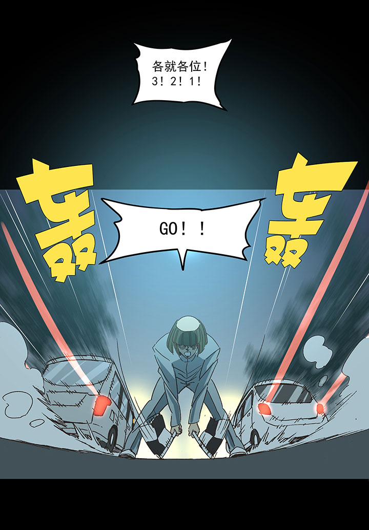 《神之一脚》第一百六十九波 漂移！ 第25页