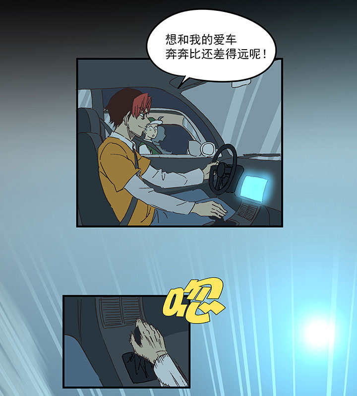 《神之一脚》第一百六十九波 漂移！ 第26页