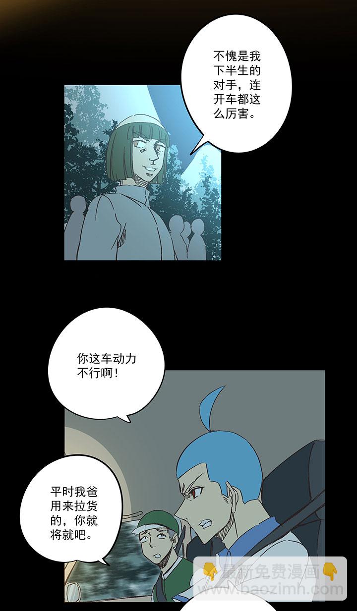 《神之一脚》第一百六十九波 漂移！ 第28页