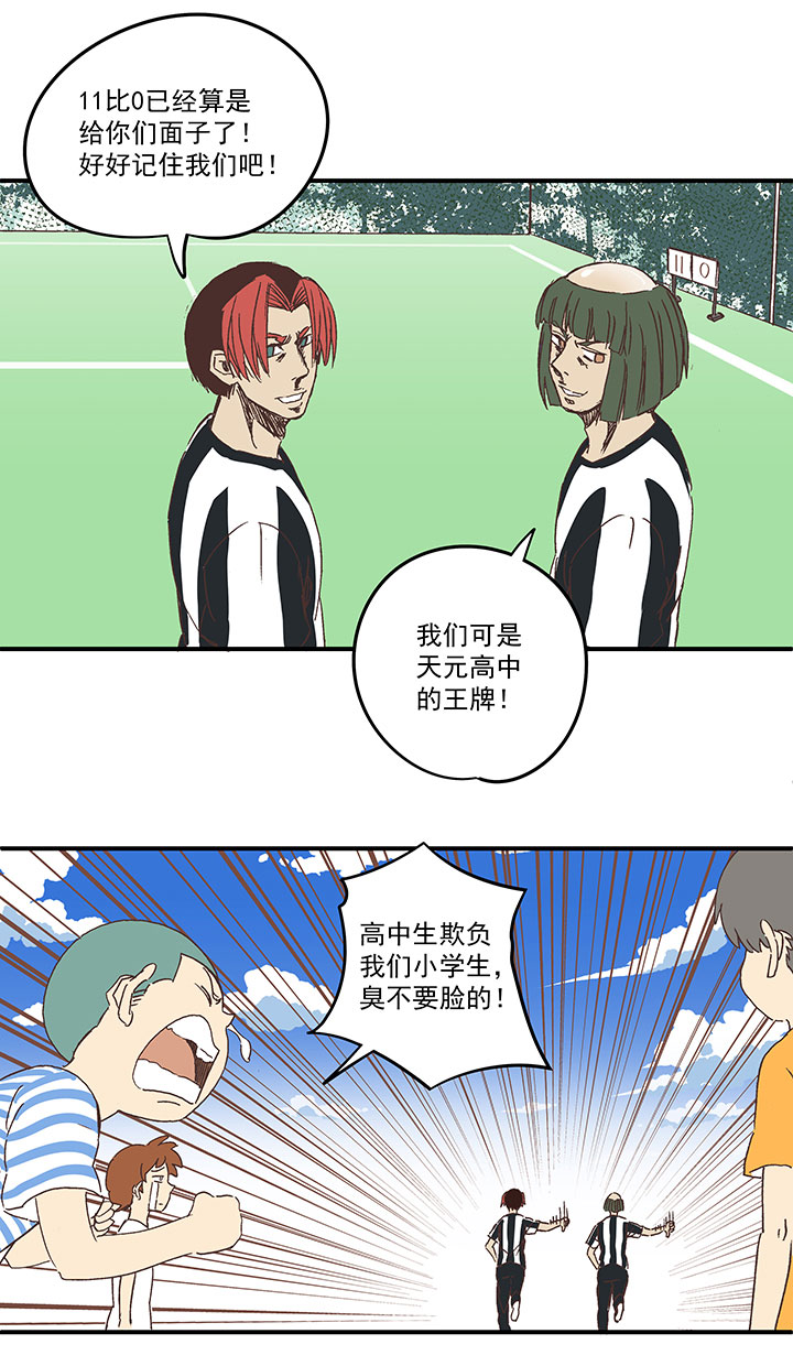 《神之一脚》第一百六十九波 漂移！ 第2页