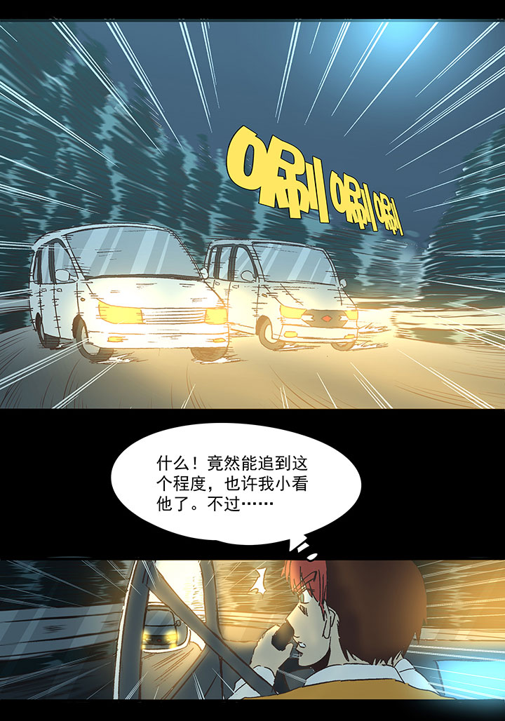 《神之一脚》第一百六十九波 漂移！ 第30页