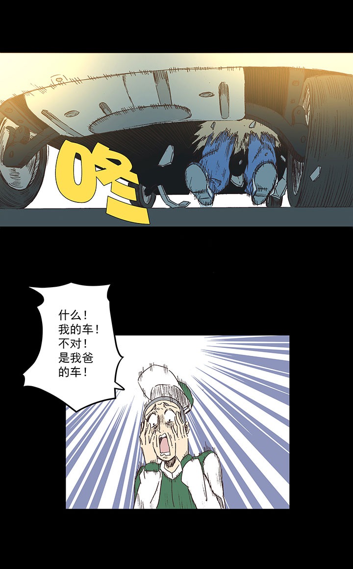 《神之一脚》第一百六十九波 漂移！ 第33页