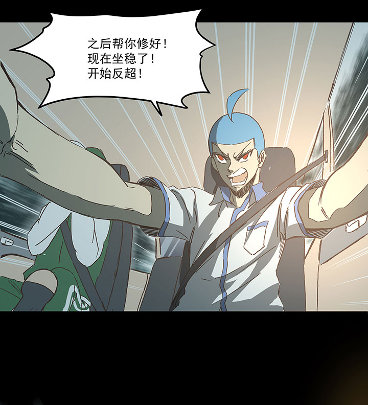 《神之一脚》第一百六十九波 漂移！ 第34页
