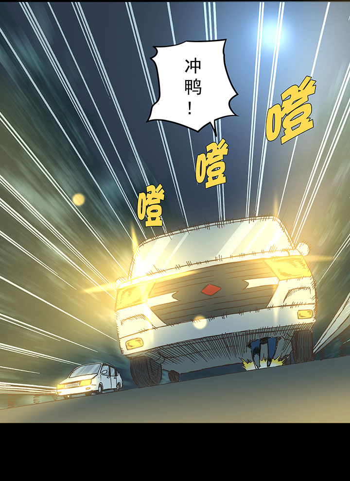 《神之一脚》第一百六十九波 漂移！ 第35页