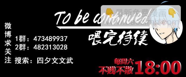 《神之一脚》第一百六十九波 漂移！ 第36页