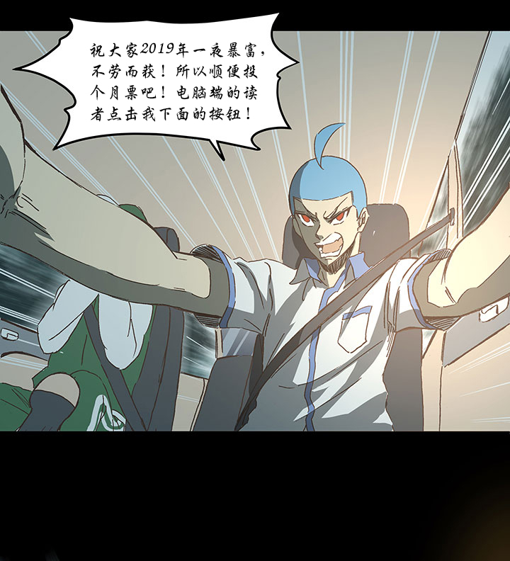 《神之一脚》第一百六十九波 漂移！ 第37页