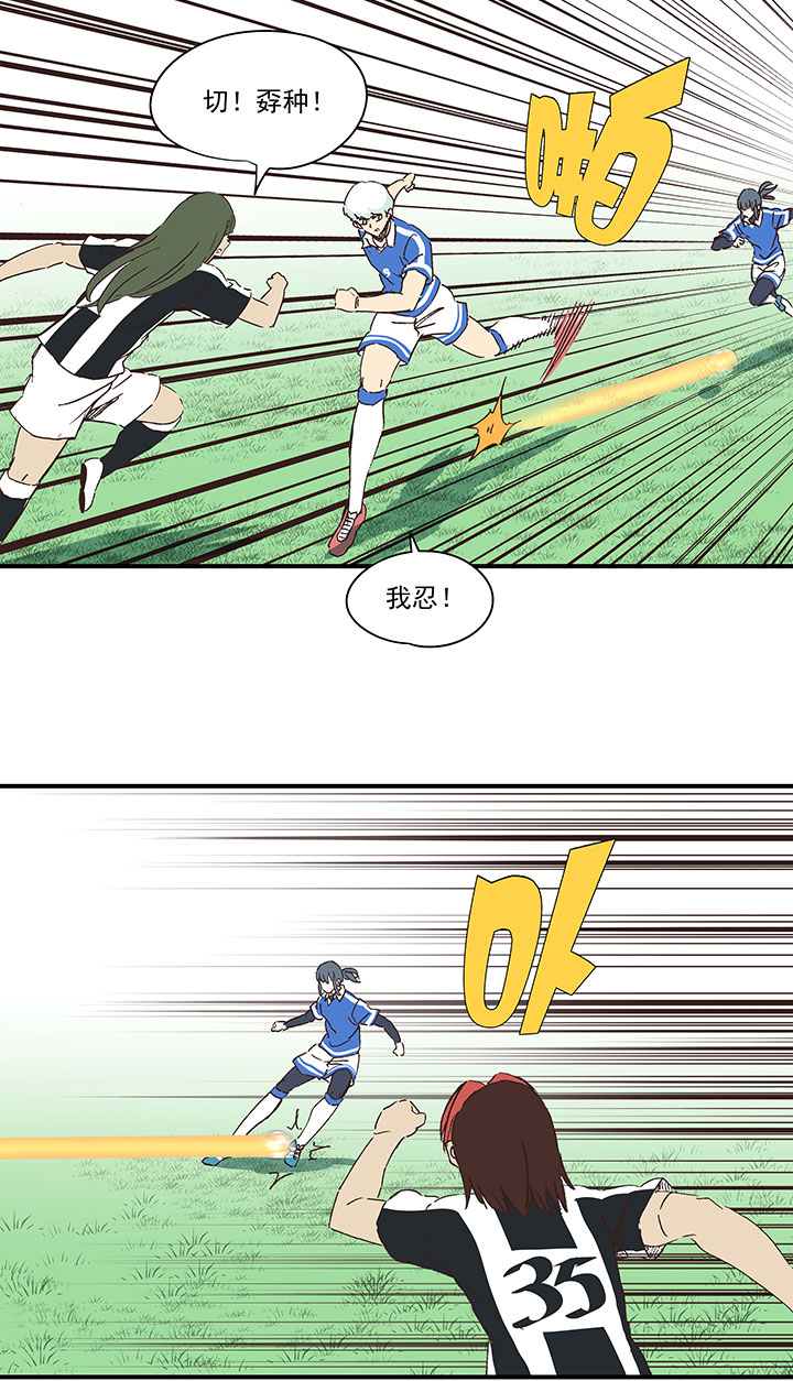 《神之一脚》第一百七十五波 对攻！ 第11页