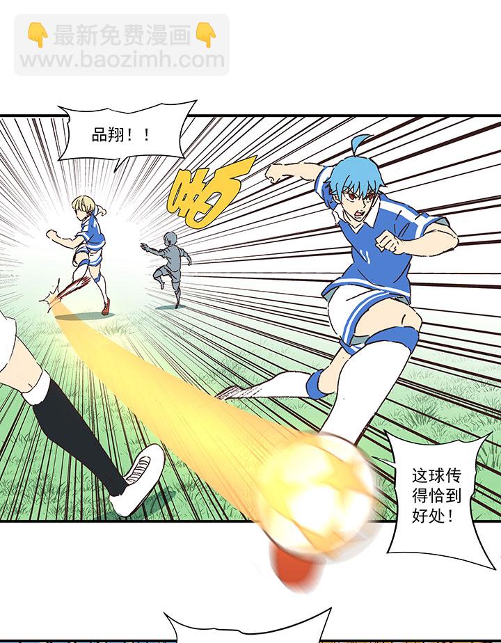 《神之一脚》第一百七十五波 对攻！ 第14页
