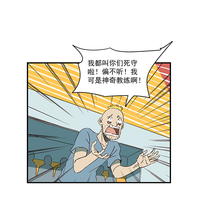 《神之一脚》第一百七十五波 对攻！ 第17页