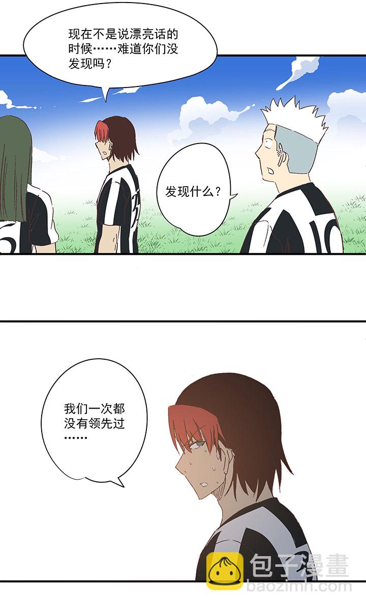 《神之一脚》第一百七十五波 对攻！ 第23页