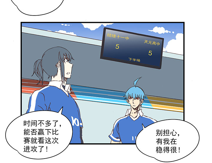 《神之一脚》第一百七十五波 对攻！ 第25页