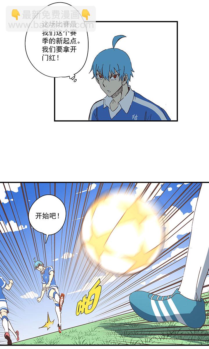 《神之一脚》第一百七十五波 对攻！ 第26页