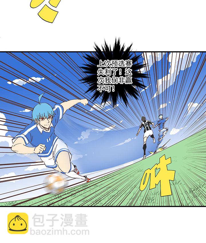 《神之一脚》第一百七十五波 对攻！ 第30页