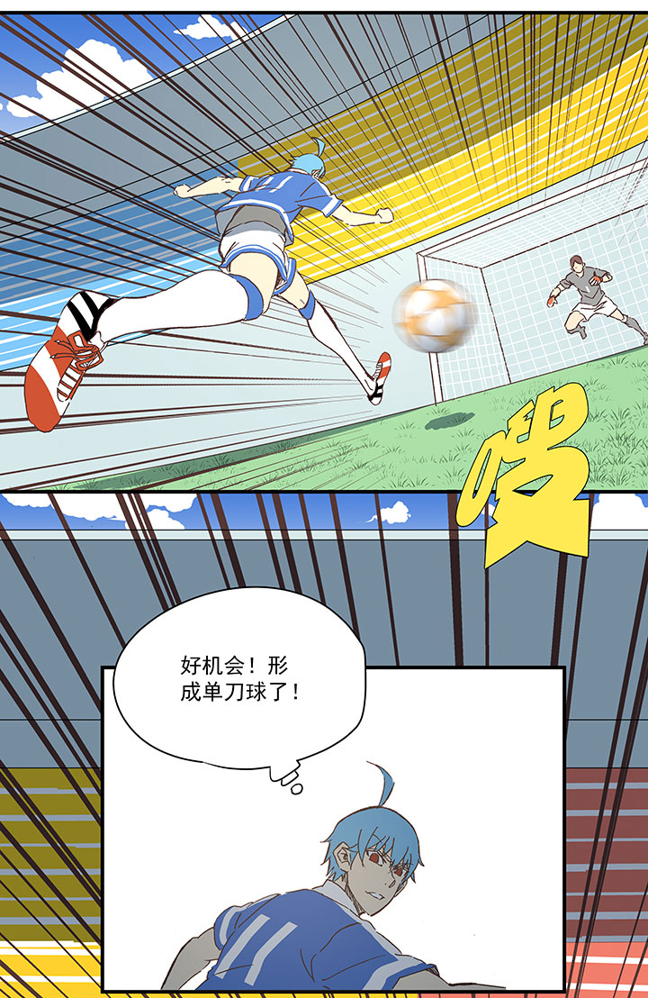 《神之一脚》第一百七十五波 对攻！ 第32页