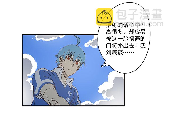 《神之一脚》第一百七十五波 对攻！ 第34页