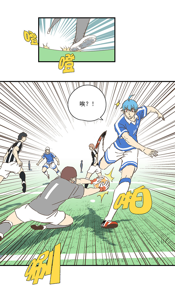 《神之一脚》第一百七十五波 对攻！ 第35页