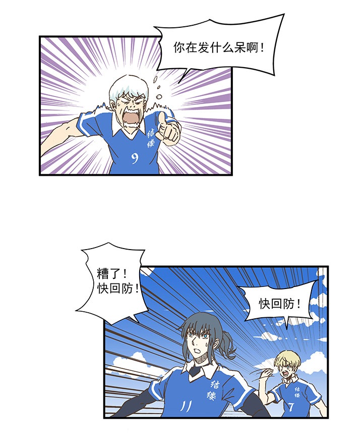 《神之一脚》第一百七十五波 对攻！ 第36页