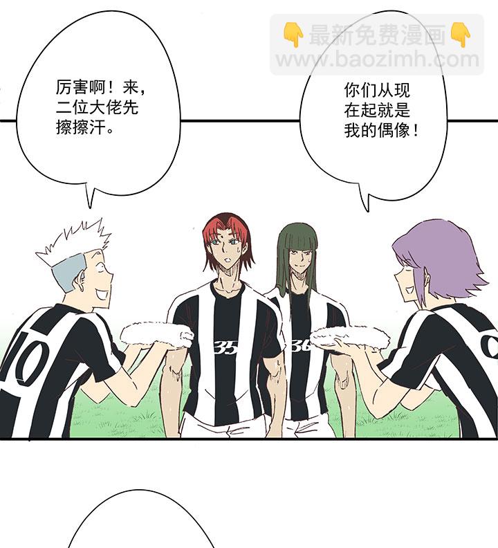 《神之一脚》第一百七十五波 对攻！ 第4页