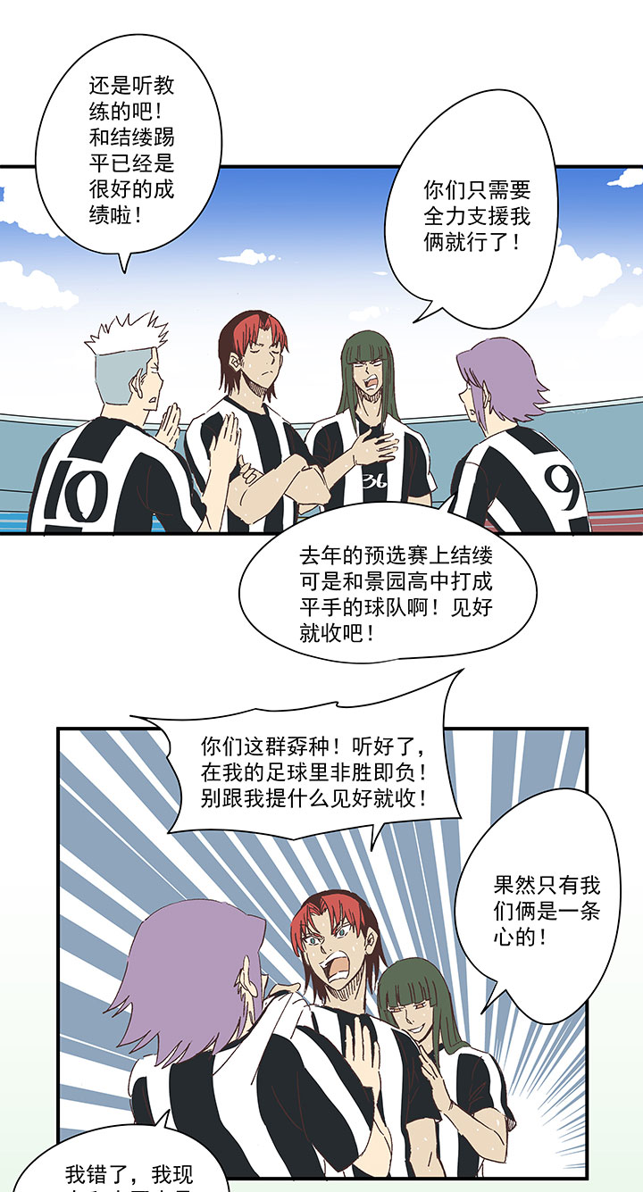 《神之一脚》第一百七十五波 对攻！ 第7页