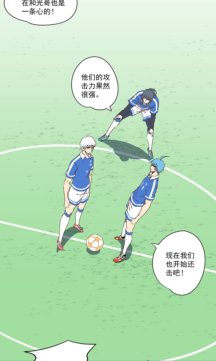 《神之一脚》第一百七十五波 对攻！ 第8页