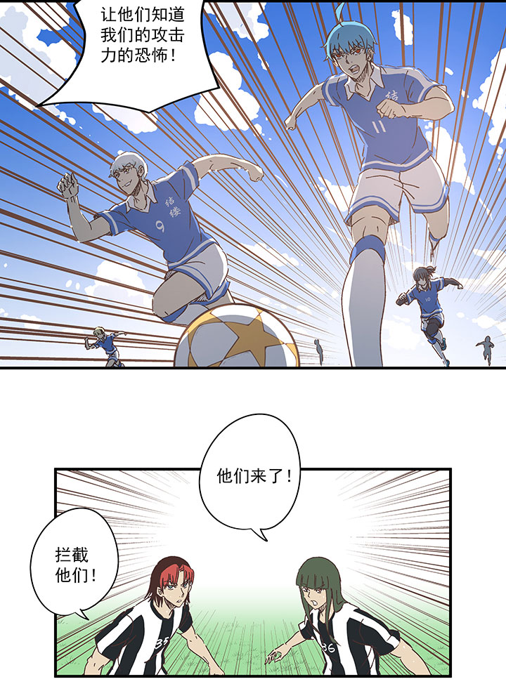 《神之一脚》第一百七十五波 对攻！ 第9页