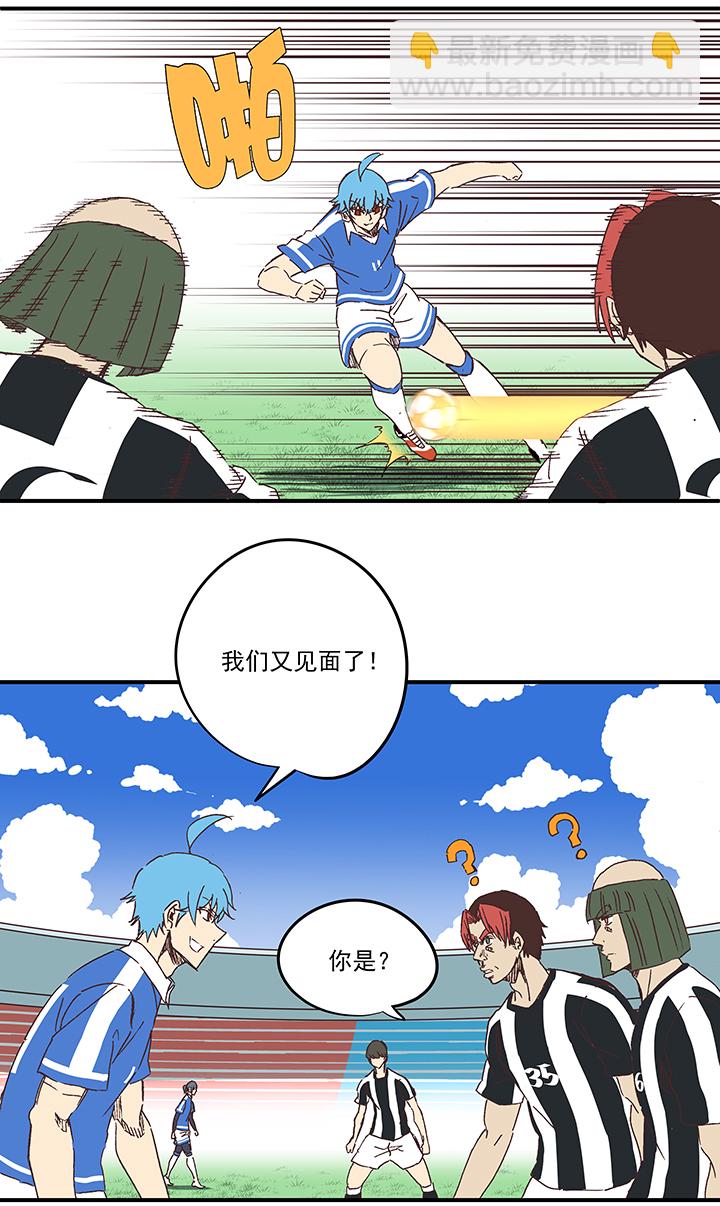 《神之一脚》第一百七十二波 上场吧！ 第19页