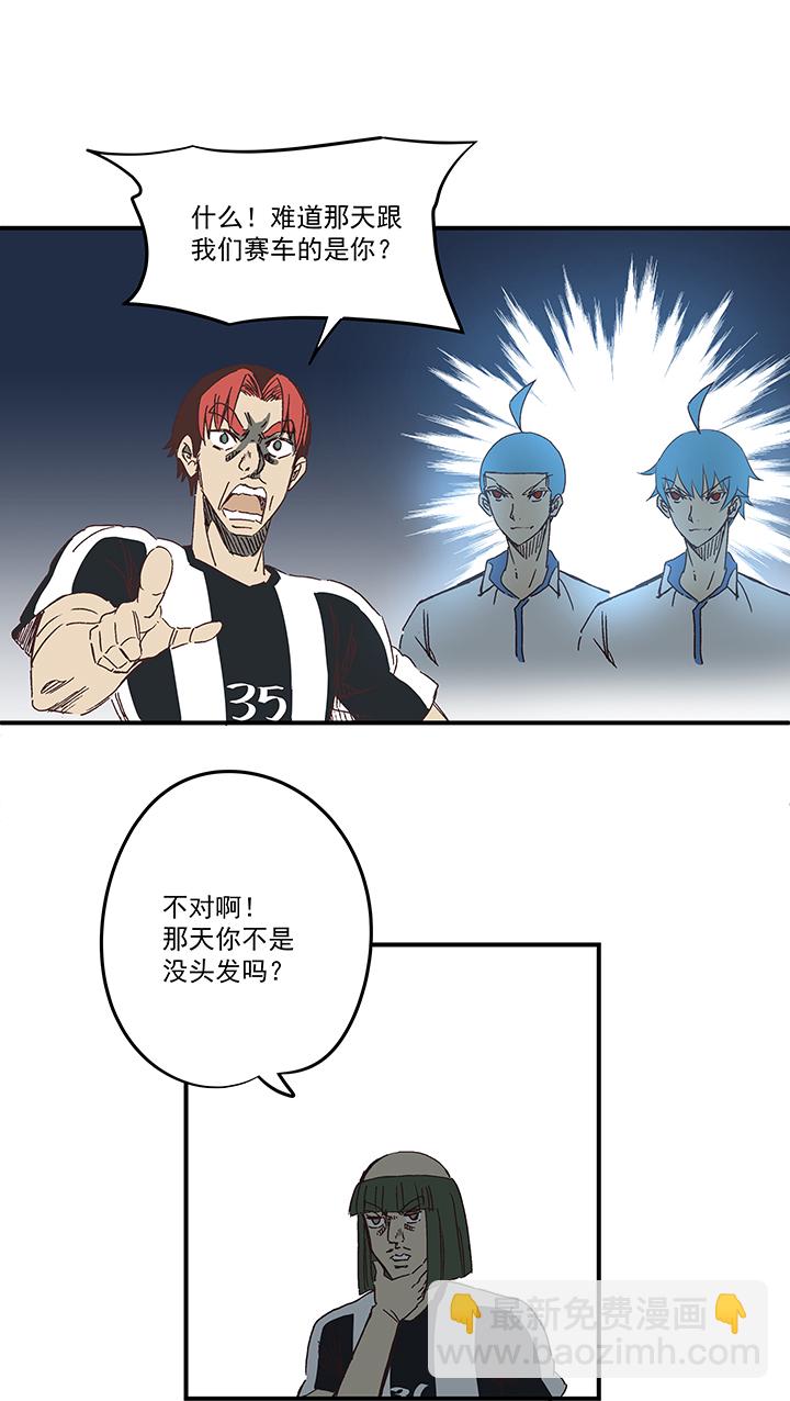 《神之一脚》第一百七十二波 上场吧！ 第20页