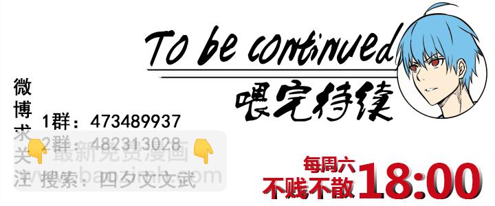 《神之一脚》第一百七十二波 上场吧！ 第36页