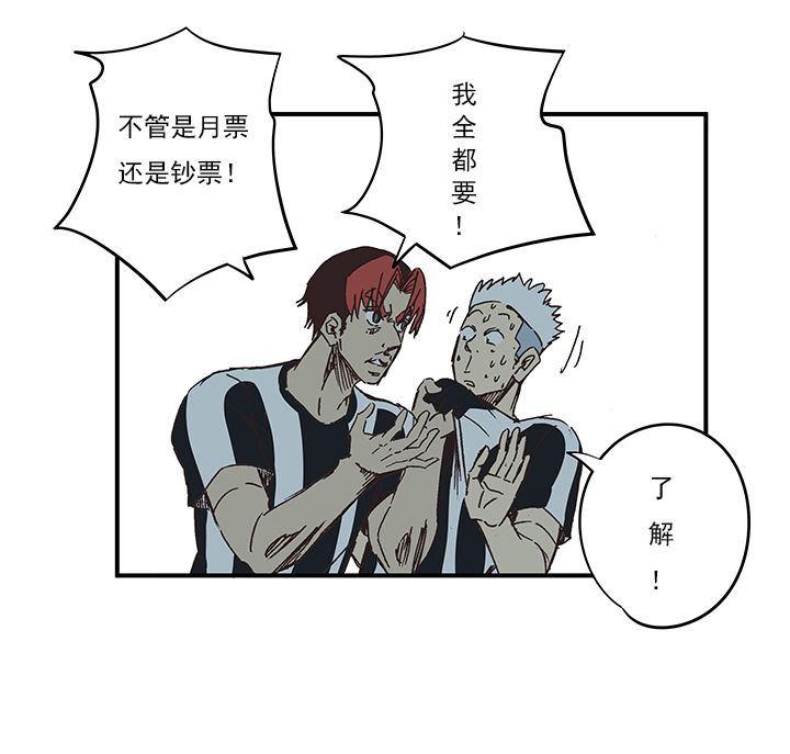 《神之一脚》第一百七十二波 上场吧！ 第37页