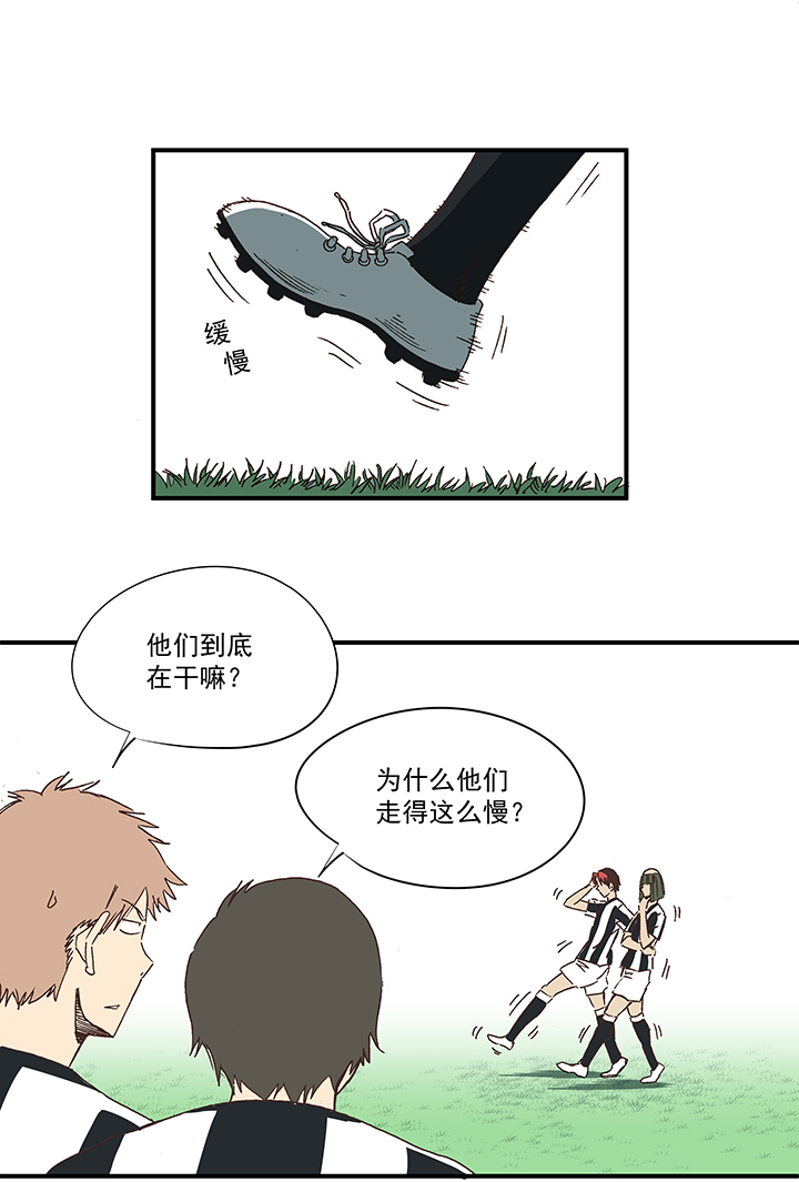 《神之一脚》第一百七十二波 上场吧！ 第3页