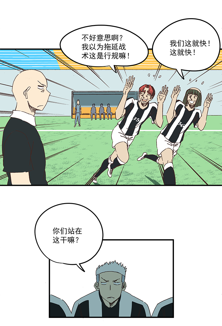 《神之一脚》第一百七十二波 上场吧！ 第6页