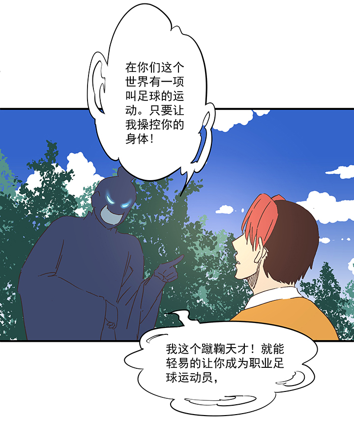 《神之一脚》第一百七十三波 另一个钱花光 第13页