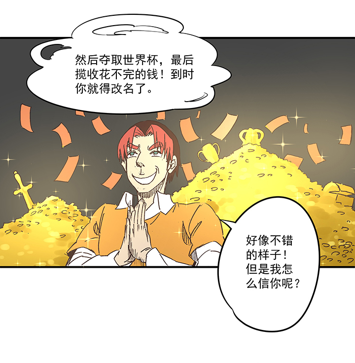 《神之一脚》第一百七十三波 另一个钱花光 第14页