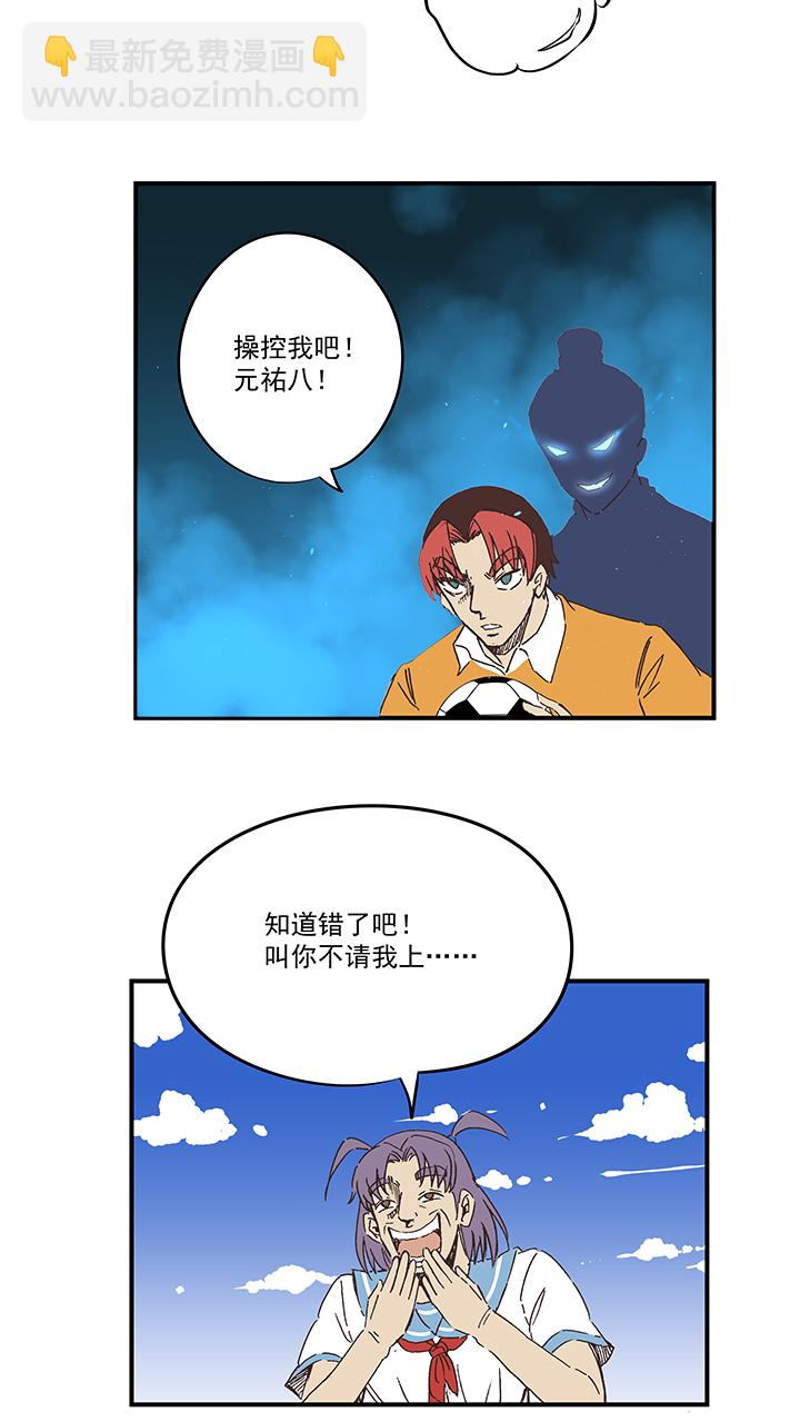 《神之一脚》第一百七十三波 另一个钱花光 第16页